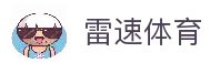 雷速体育网页版-官方服务|雷速比分动态发布